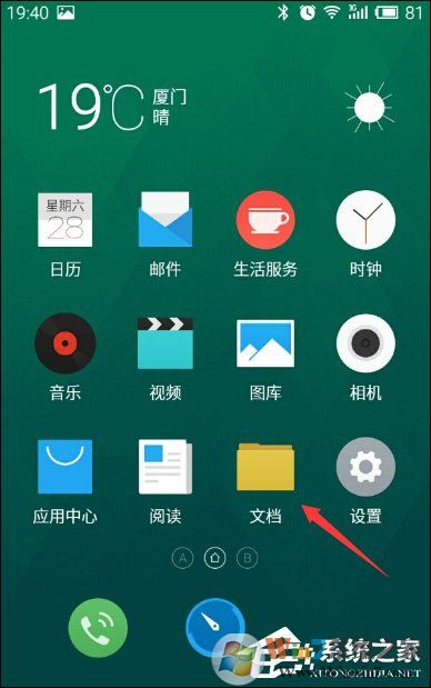 安卓手機錄音在哪個文件夾？電話錄音保存在哪里？