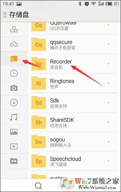 安卓手機錄音在哪個文件夾？電話錄音保存在哪里？