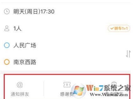 嘀嗒出行怎么約車？嘀嗒出行叫車方法