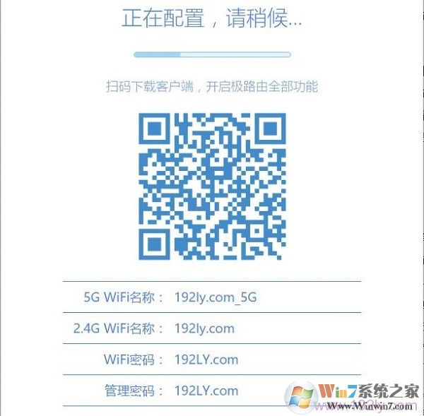極路由在配置設置參數