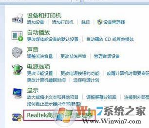win7系統揚聲器耳機或者耳機已拔出怎么辦?