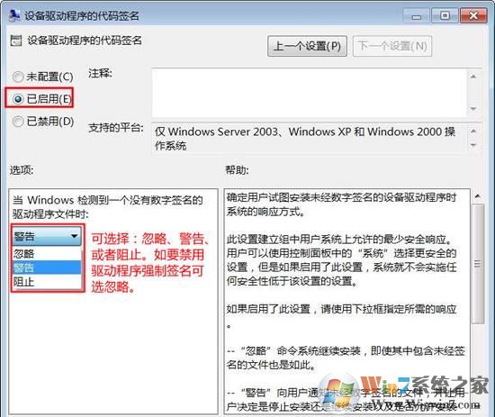 什么是數(shù)字簽名？win7驅(qū)動(dòng)沒(méi)有數(shù)字簽名怎么辦？