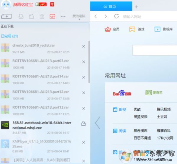 迅雷9如何設置下載完成后關機？【已解決】1