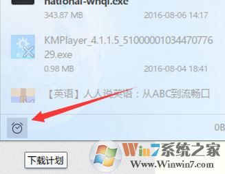 迅雷9如何設置下載完成后關機？【已解決】