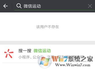 微信運動計步器在哪里打開？微信運動怎么用？4