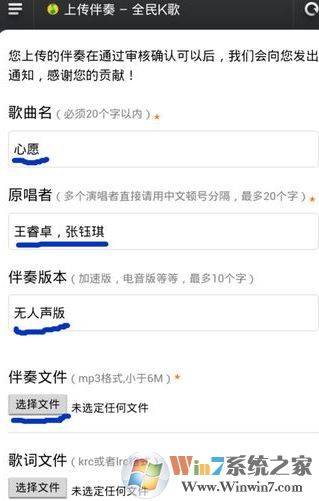 如何把歌曲導入全民k歌?全民K歌導入歌曲庫的方法