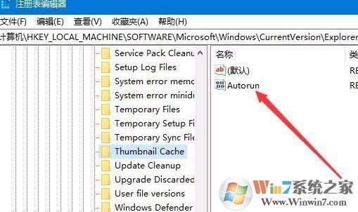 win10 1803 自動重建圖片緩存該怎么關閉？3