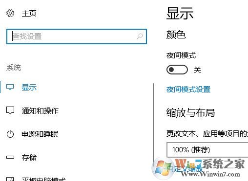 win10字體大小怎么修改？win10字體顯示大小設置方法