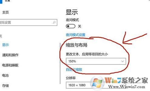 win10字體大小怎么修改？win10字體顯示大小設置方法