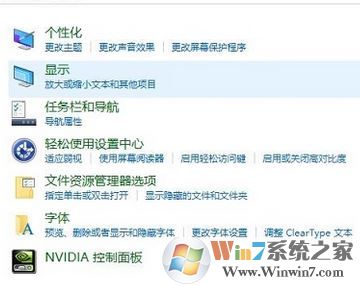 win10字體大小怎么修改？win10字體顯示大小設置方法