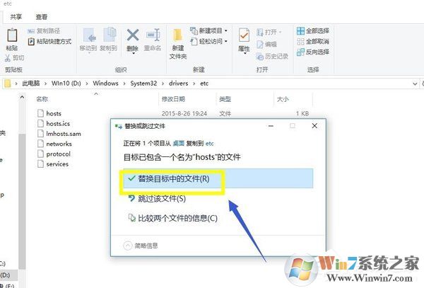 Win10系統IE提示主頁設置已損壞修復方法