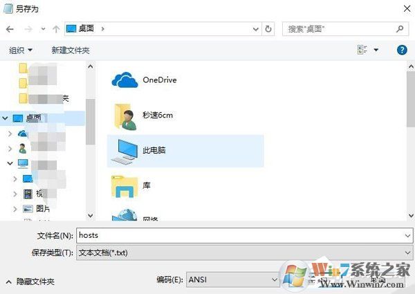 Win10系統IE提示主頁設置已損壞修復方法