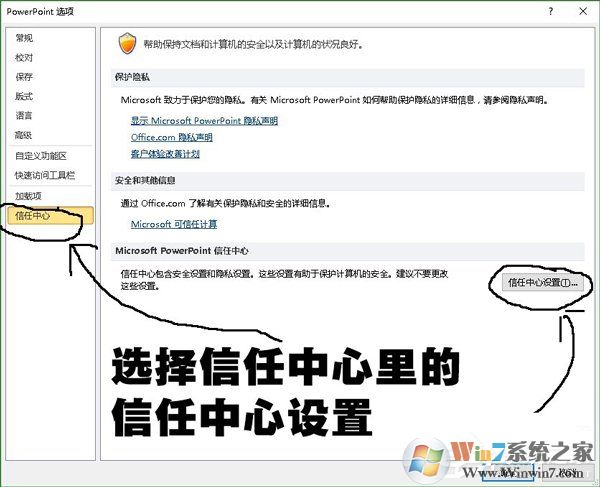 Win10系統PPT/powerpoint打不開提示錯誤碼0xc0000022解決方法
