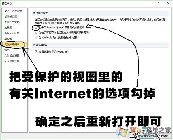 Win10系統PPT/powerpoint打不開提示錯誤碼0xc0000022解決方法