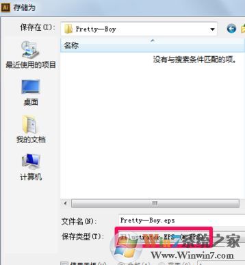 ai怎么轉(zhuǎn)cdr格式？小編教你ai轉(zhuǎn)化為cdr格式的方法
