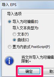 ai怎么轉(zhuǎn)cdr格式？小編教你ai轉(zhuǎn)化為cdr格式的方法