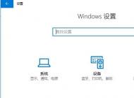 win10字體大小怎么修改？win10字體顯示大小設置方法