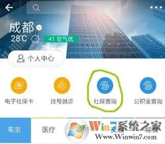 用支付寶能交社保卡嗎？支付寶查詢社保未參保的方法！