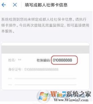 用支付寶能交社保卡嗎？支付寶查詢社保未參保的方法！
