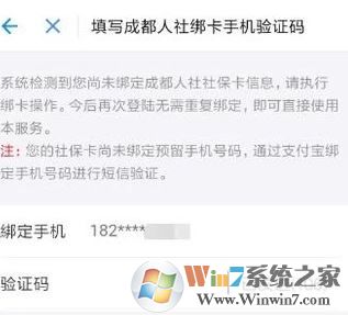 用支付寶能交社保卡嗎？支付寶查詢社保未參保的方法！