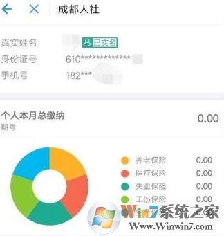 用支付寶能交社保卡嗎？支付寶查詢社保未參保的方法！