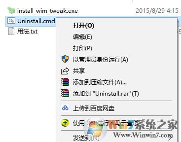 win10系統徹底移除Windows Defender的操作方法（不可逆轉）