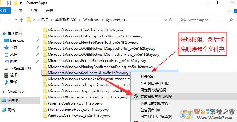 win10系統徹底移除Windows Defender的操作方法（不可逆轉）