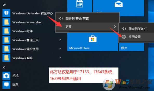 win10系統徹底移除Windows Defender的操作方法（不可逆轉）