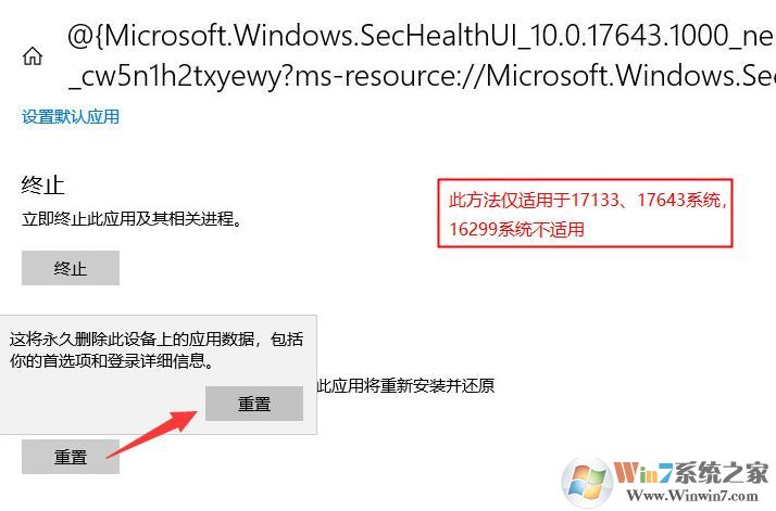 win10系統徹底移除Windows Defender的操作方法（不可逆轉）