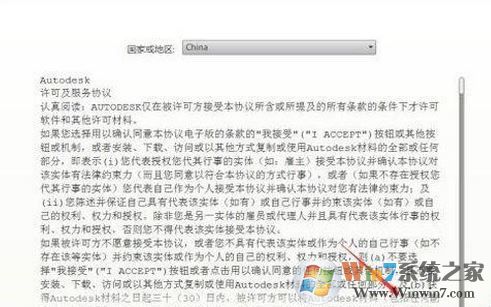 win10安裝cad怎么裝？win10系統(tǒng)安裝cad詳細(xì)步驟