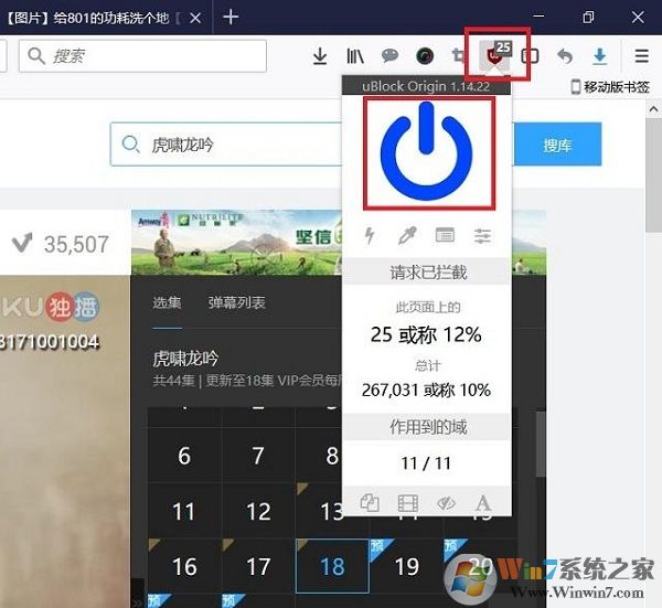 win7系統優酷提示由于您禁用了cookie導致視頻無法播放解決方法2