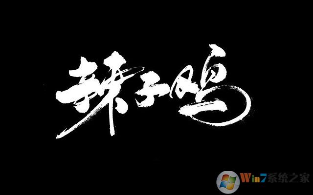 怎么根據圖片找字體？識別圖片字體是哪種字體教程