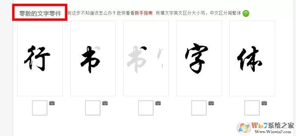 怎么根據圖片找字體？識別圖片字體是哪種字體教程