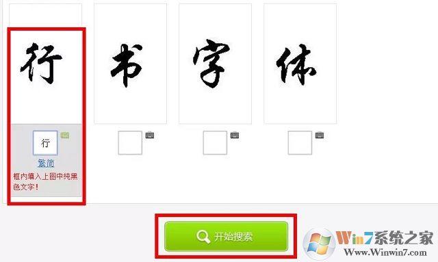 怎么根據圖片找字體？識別圖片字體是哪種字體教程