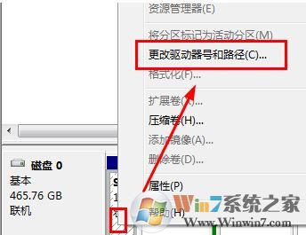 win7安裝系統(tǒng)時若分配有系統(tǒng)保留分區(qū)需先設(shè)置驅(qū)動器號怎么辦？2