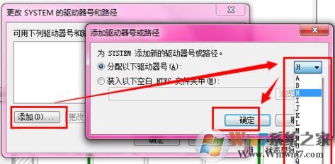 win7安裝系統(tǒng)時若分配有系統(tǒng)保留分區(qū)需先設(shè)置驅(qū)動器號怎么辦？3
