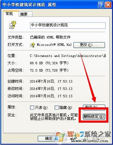 WinXP已取消到該網頁的導航的解決方法