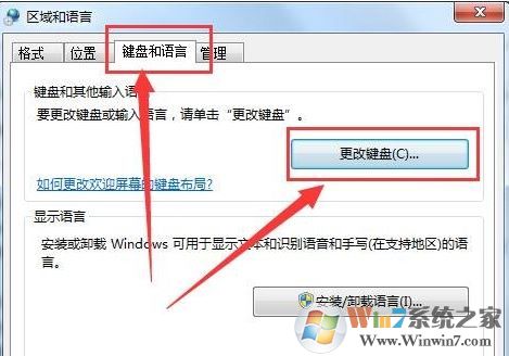 win7電腦無法打字了怎么辦?電腦無法打字的解決方法