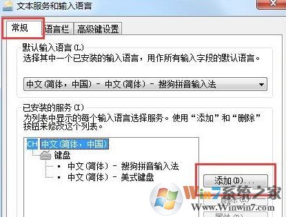 win7電腦無法打字了怎么辦?電腦無法打字的解決方法