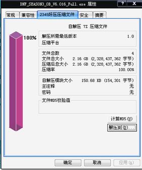 dnf安裝不了怎么辦？ win7系統dnf無法安裝的解決方法