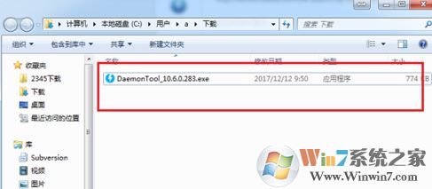 怎么安裝虛擬光驅？虛擬光驅安裝詳細圖文教程7