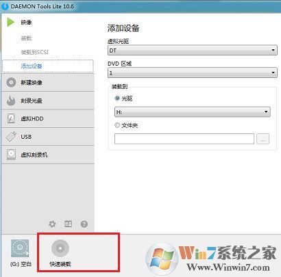 怎么安裝虛擬光驅？虛擬光驅安裝詳細圖文教程