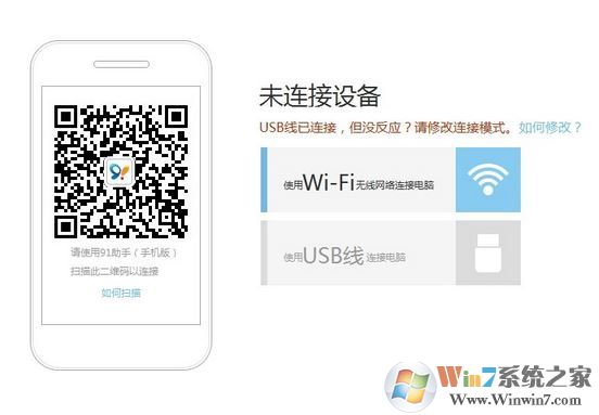 91助手安裝軟件失敗怎么辦？91助手無法安裝的解決方法