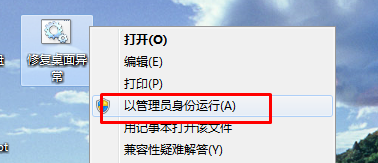 Win7任務(wù)欄圖標(biāo)顯示異常該怎么辦?修復(fù)Win7通知欄圖標(biāo)的方法