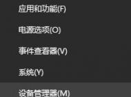win10驅動精靈安裝驅動無法開機該怎么辦？