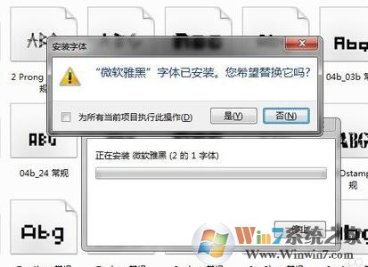 微軟雅黑字體怎么安裝？小編教你win7系統安裝微軟雅黑的方法