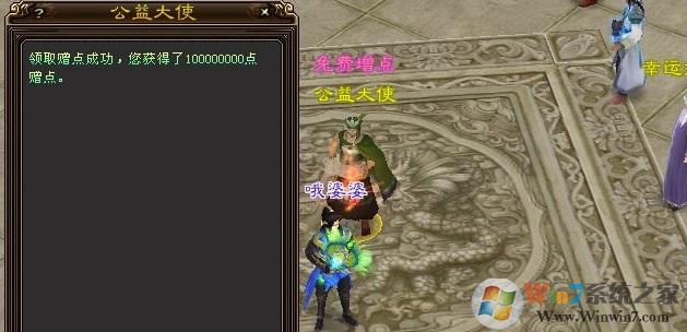 天龍八部私服怎么安裝?手把手教你安裝天龍八部私服的操作方法