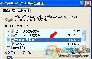 Win7C盤的MSOCache文件夾是什么?MSOCache文件夾可以刪除嗎?