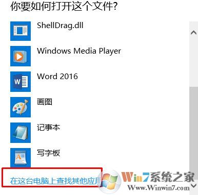 怎么取消默認打開方式?完美取消文件打開方式的方法