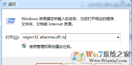 u盤裝Win7桌面右鍵菜單的“顯示卡屬性”和“配置可交換顯示卡”怎樣刪除?